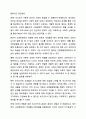다양한 영유아 인지발달 이론 중 Piaget와 Vygotsky의 인지발달 이론의 주요개념을 설명하고, 두 이론 중 학습자가 지지하는 인지발달 이론에 관한 의견을 제시해 주시기 바랍니다. 아동발달 9페이지