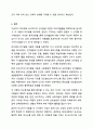 다양한 영유아 인지발달 이론 중 Piaget와 Vygotsky의 인지발달 이론의 주요개념을 설명하고, 두 이론 중 학습자가 지지하는 인지발달 이론에 관한 의견을 제시해 주시기 바랍니다. 아동발달 11페이지