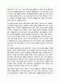 영유아 놀이와 관련한 기사 등 최근 경향을 3개 이상 스크랩하여 자신의 생각을 기술하시오. 놀이지도 4페이지