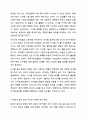 영유아 놀이와 관련한 기사 등 최근 경향을 3개 이상 스크랩하여 자신의 생각을 기술하시오. 놀이지도 6페이지