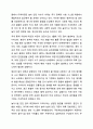 영유아 놀이와 관련한 기사 등 최근 경향을 3개 이상 스크랩하여 자신의 생각을 기술하시오. 놀이지도 7페이지