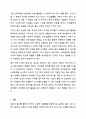 영유아 놀이와 관련한 기사 등 최근 경향을 3개 이상 스크랩하여 자신의 생각을 기술하시오. 놀이지도 8페이지