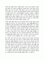 영유아 놀이와 관련한 기사 등 최근 경향을 3개 이상 스크랩하여 자신의 생각을 기술하시오. 놀이지도 9페이지
