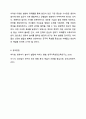 영유아 놀이와 관련한 기사 등 최근 경향을 3개 이상 스크랩하여 자신의 생각을 기술하시오. 놀이지도 10페이지