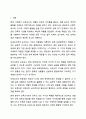 보육교사에게 요구되는 지식에는 무엇이 있는지 서술하고, 이를 바탕으로 보육교사로서 자신의 지식을 진단하시오. 보육교사론 2페이지