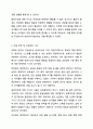 보육교사에게 요구되는 지식에는 무엇이 있는지 서술하고, 이를 바탕으로 보육교사로서 자신의 지식을 진단하시오. 보육교사론 6페이지