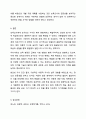 보육교사에게 요구되는 지식에는 무엇이 있는지 서술하고, 이를 바탕으로 보육교사로서 자신의 지식을 진단하시오. 보육교사론 10페이지