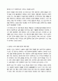 영유아 안전사고 유형 6군 중 1군 사고, 즉 넘어짐, 떨어짐, 미끄러짐 사고의 발생 원인과 예방 방법에 대해 작성하세요. 아동안전관리 4페이지