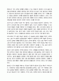 영유아 안전사고 유형 6군 중 1군 사고, 즉 넘어짐, 떨어짐, 미끄러짐 사고의 발생 원인과 예방 방법에 대해 작성하세요. 아동안전관리 6페이지