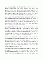 영유아 안전사고 유형 6군 중 1군 사고, 즉 넘어짐, 떨어짐, 미끄러짐 사고의 발생 원인과 예방 방법에 대해 작성하세요. 아동안전관리 8페이지