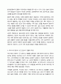 영유아 안전사고 유형 6군 중 1군 사고, 즉 넘어짐, 떨어짐, 미끄러짐 사고의 발생 원인과 예방 방법에 대해 작성하세요. 아동안전관리 9페이지