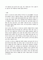 영유아 안전사고 유형 6군 중 1군 사고, 즉 넘어짐, 떨어짐, 미끄러짐 사고의 발생 원인과 예방 방법에 대해 작성하세요. 아동안전관리 11페이지