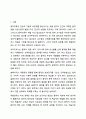 달크로즈의 음악 교수교수법 중 유리드믹스, 솔페이지, 즉흥연주에 대해 조사하고 자신의 음악적 견해를 쓰시오. 아동음악 2페이지