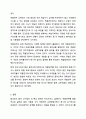달크로즈의 음악 교수교수법 중 유리드믹스, 솔페이지, 즉흥연주에 대해 조사하고 자신의 음악적 견해를 쓰시오. 아동음악 9페이지