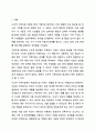 구조적 가족 치료 이론의 주요 개념을 설명하시오. 가족상담 및 가족치료 2페이지
