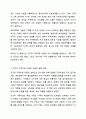 구조적 가족 치료 이론의 주요 개념을 설명하시오. 가족상담 및 가족치료 3페이지