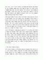 구조적 가족 치료 이론의 주요 개념을 설명하시오. 가족상담 및 가족치료 4페이지