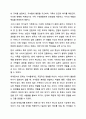 구조적 가족 치료 이론의 주요 개념을 설명하시오. 가족상담 및 가족치료 5페이지