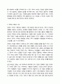 구조적 가족 치료 이론의 주요 개념을 설명하시오. 가족상담 및 가족치료 6페이지