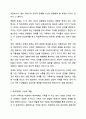 구조적 가족 치료 이론의 주요 개념을 설명하시오. 가족상담 및 가족치료 7페이지
