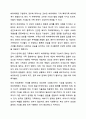 구조적 가족 치료 이론의 주요 개념을 설명하시오. 가족상담 및 가족치료 8페이지