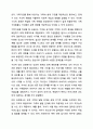 구조적 가족 치료 이론의 주요 개념을 설명하시오. 가족상담 및 가족치료 10페이지