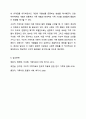 구조적 가족 치료 이론의 주요 개념을 설명하시오. 가족상담 및 가족치료 12페이지