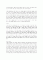 [인적자원관리] 영화나 소설 속 인적자원관리를 찾아보고 그에 대해 평가하세요 3페이지