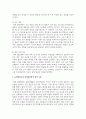 [인적자원관리] 영화나 소설 속 인적자원관리를 찾아보고 그에 대해 평가하세요 4페이지