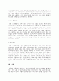 [인적자원관리] 영화나 소설 속 인적자원관리를 찾아보고 그에 대해 평가하세요 5페이지