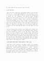 [소독법과전염병학] 피부의 정상균무리는 신체에 대체로 해를 미치지 않으면서 피부장벽을 지켜주는 미생물 집단으로써 병원성 미생물의 침입을 막아주는 역할을 한다. 이러한 피부(두피)의 정상적인 세균이 신체를 이롭게 하는 역할과 중요성에 대해서 기술하시오 3페이지