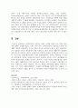 [소독법과전염병학] 피부의 정상균무리는 신체에 대체로 해를 미치지 않으면서 피부장벽을 지켜주는 미생물 집단으로써 병원성 미생물의 침입을 막아주는 역할을 한다. 이러한 피부(두피)의 정상적인 세균이 신체를 이롭게 하는 역할과 중요성에 대해서 기술하시오 5페이지