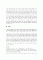 [리더십] 커뮤니케이션 장애요인을 원인, 종류, 종류별 극복방법으로 나누어 설명하시오 7페이지