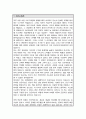 경희대 인공지능학과 대학원 합격 자기소개서 연구계획서 면접합격 1분 자기소개 스크립트 2페이지