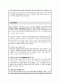 경희대 인공지능학과 대학원 합격 자기소개서 연구계획서 면접합격 1분 자기소개 스크립트 3페이지