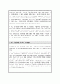 경희대 인공지능학과 대학원 합격 자기소개서 연구계획서 면접합격 1분 자기소개 스크립트 4페이지