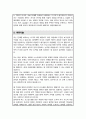 로스쿨 자기소개서 학업계획서 합격 동아대 면접 1분 자기소개 스크립트 추가 3페이지
