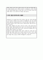 로스쿨 자기소개서 학업계획서 합격 동아대 면접 1분 자기소개 스크립트 추가 4페이지