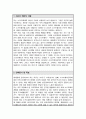 성균관대학교 일반대학원 소프트웨어공학과 학업계획서 면접합격 1분 자기소개 스크립트 2페이지