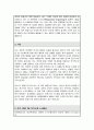 성균관대학교 일반대학원 소프트웨어공학과 학업계획서 면접합격 1분 자기소개 스크립트 4페이지