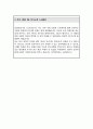 연세대 대학원 인공지능학과 학업계획서 면접합격 1분 자기소개 스크립트 추가 5페이지