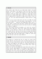 원광대 로스쿨 자기소개서 합격 추가면접 1분 자기소개 스크립트 2페이지