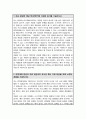 일반편입 컴퓨터소프트웨어학과 한양대 면접합격 1분자기소개 스크립트 포함 2페이지
