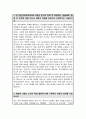 중앙대 일반 편입 소프트웨어학과 자소서 학업계획서 면접합격 1분자기소개 스크립트 추가 2페이지