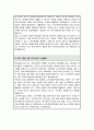 중앙대 일반 편입 소프트웨어학과 자소서 학업계획서 면접합격 1분자기소개 스크립트 추가 4페이지