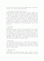 지역 균형발전을 위한 지방분권 정책 효과 분석 3페이지