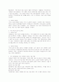 지역 균형발전을 위한 지방분권 정책 효과 분석 4페이지