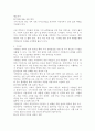 지역 균형발전을 위한 지방분권 정책 효과 분석 5페이지