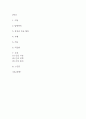 급성신우신염 연구레포트 - 급성신우신염 문헌고찰과 간호사정,간호계획,간호중재 및 느낀점 2페이지