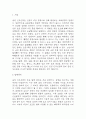 급성신우신염 연구레포트 - 급성신우신염 문헌고찰과 간호사정,간호계획,간호중재 및 느낀점 3페이지